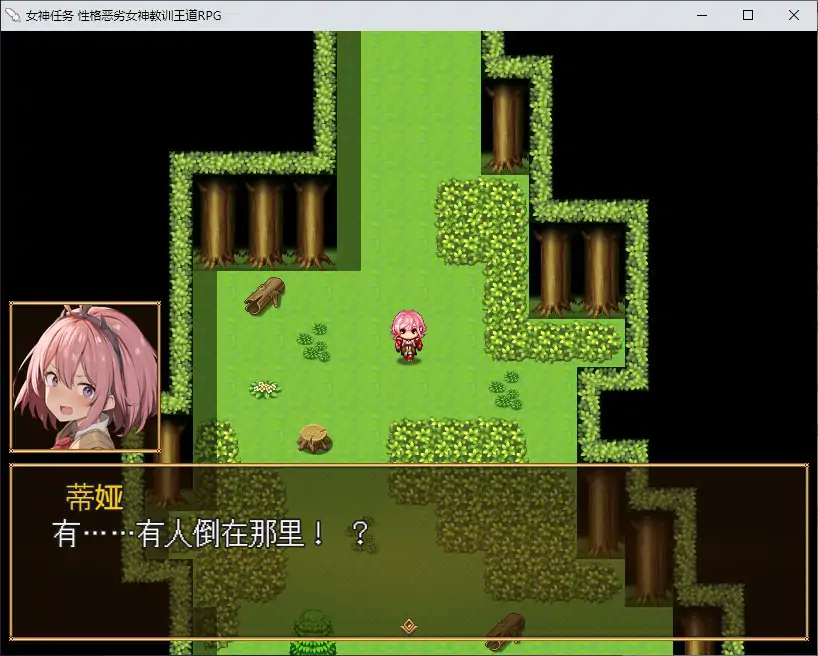 【日系RPG/2D/官中】女神任务 性格恶劣女神教训王道 官方中文步兵版【PC/0.52G】 封面图 2