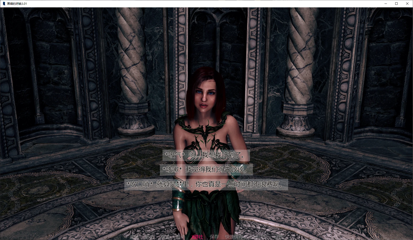 【欧美SLG/AI汉化/3D】黑暗的呼唤3.01 AI汉化版【PC+安卓/7.8G/更新】 封面图 2