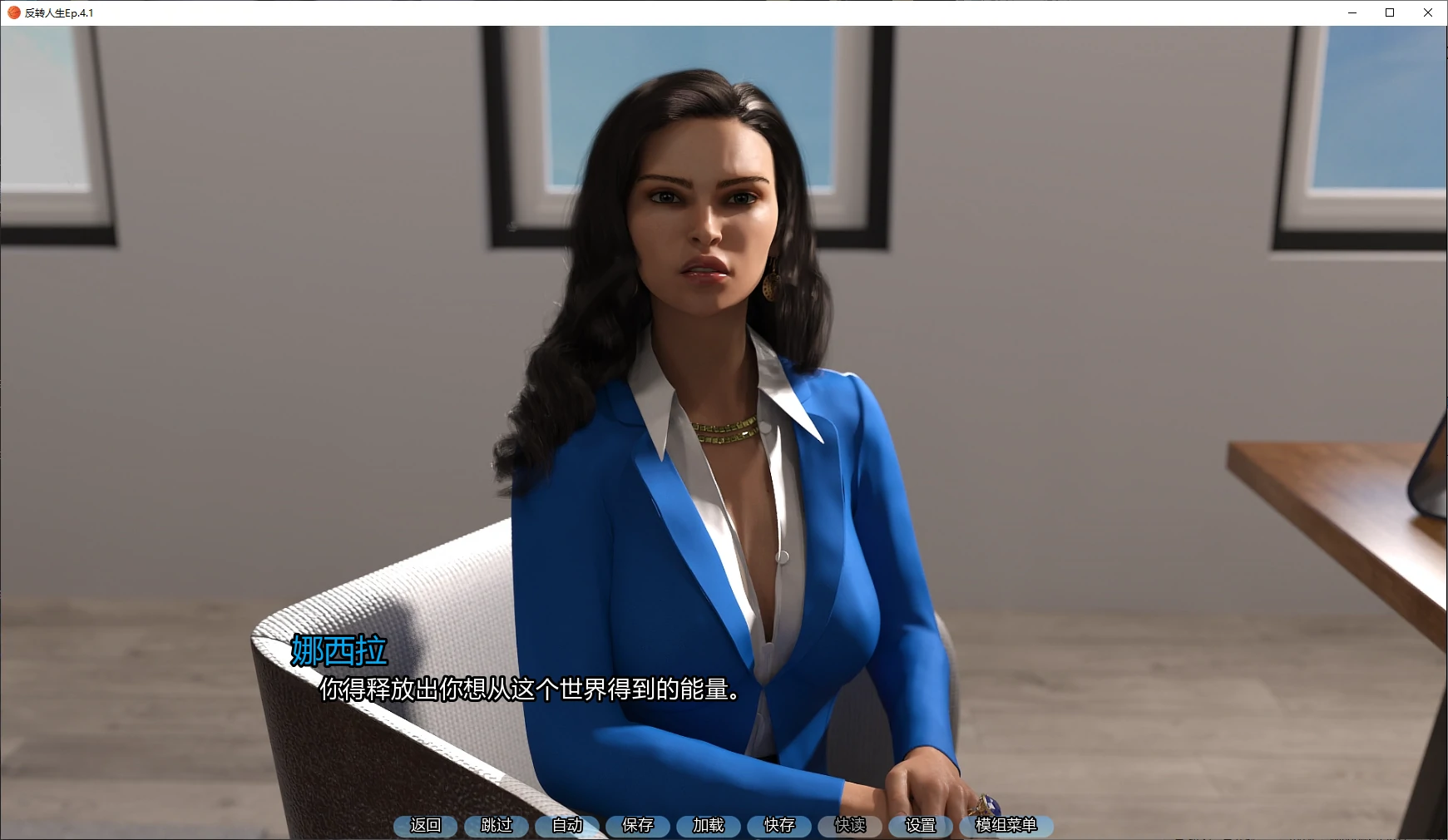 【欧美SLG/AI汉化/3D】反转人生Ep.4.1 AI汉化版【PC+安卓/2.6G/更新】 封面图 2