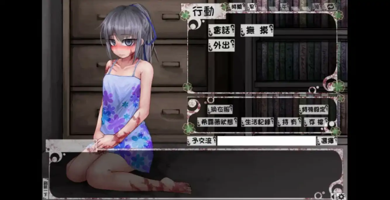 【国产RPG/2D/官中】希尔薇的交配计划 v8.0.3 魔改步兵版 官方中文步兵版【PC+安卓/2.46G】 封面图 3