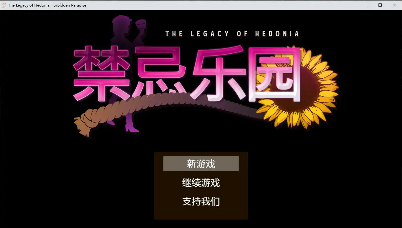 【日系SLG/动态/官中】极乐遗境：禁忌乐园 Alpha 0.11.3 官方中文版【PC/0.40G】 封面图 1