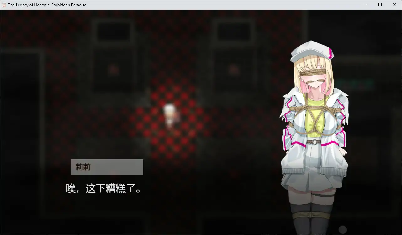 【日系SLG/动态/官中】极乐遗境：禁忌乐园 Alpha 0.11.3 官方中文版【PC/0.40G】 内容图 1