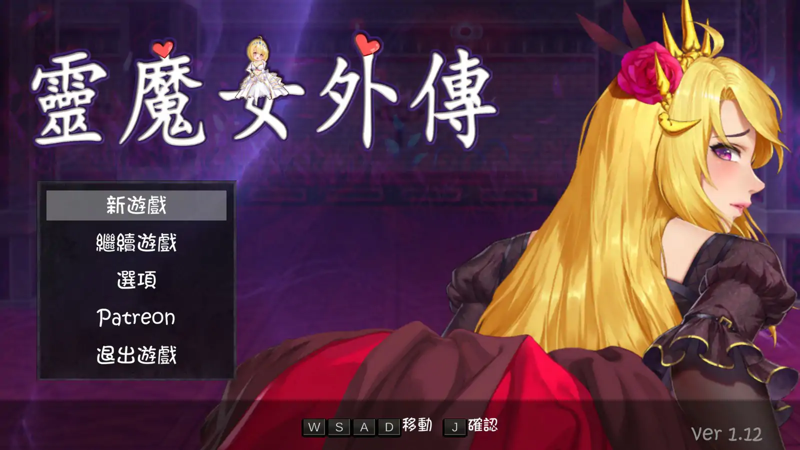 【日系ACT/2D/官中】灵魔女外传V1.12 官方中文步版 【PC/0.4G/更新】 封面图 1