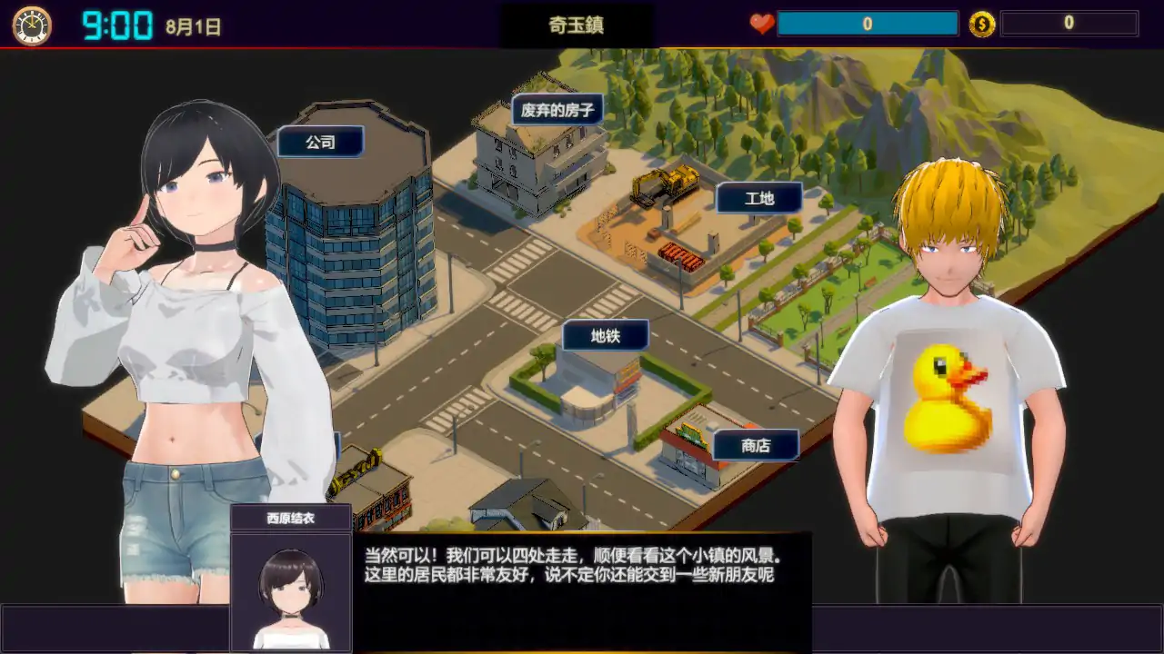 【日系SLG/3D/官中】NTR按摩大师V1.0 STEAM官方中文【PC/0.39G】 封面图 2