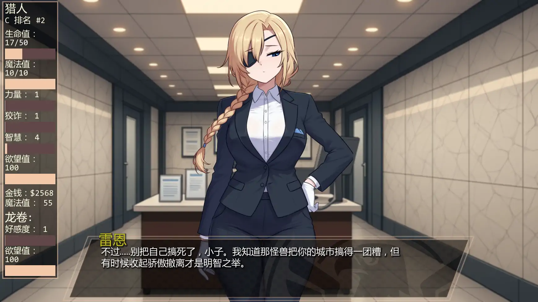 【日系SLG/AI汉化/同人】独泵侠v0.5.0 AI汉化版【PC+安卓/0.90G/更新】 内容图 3