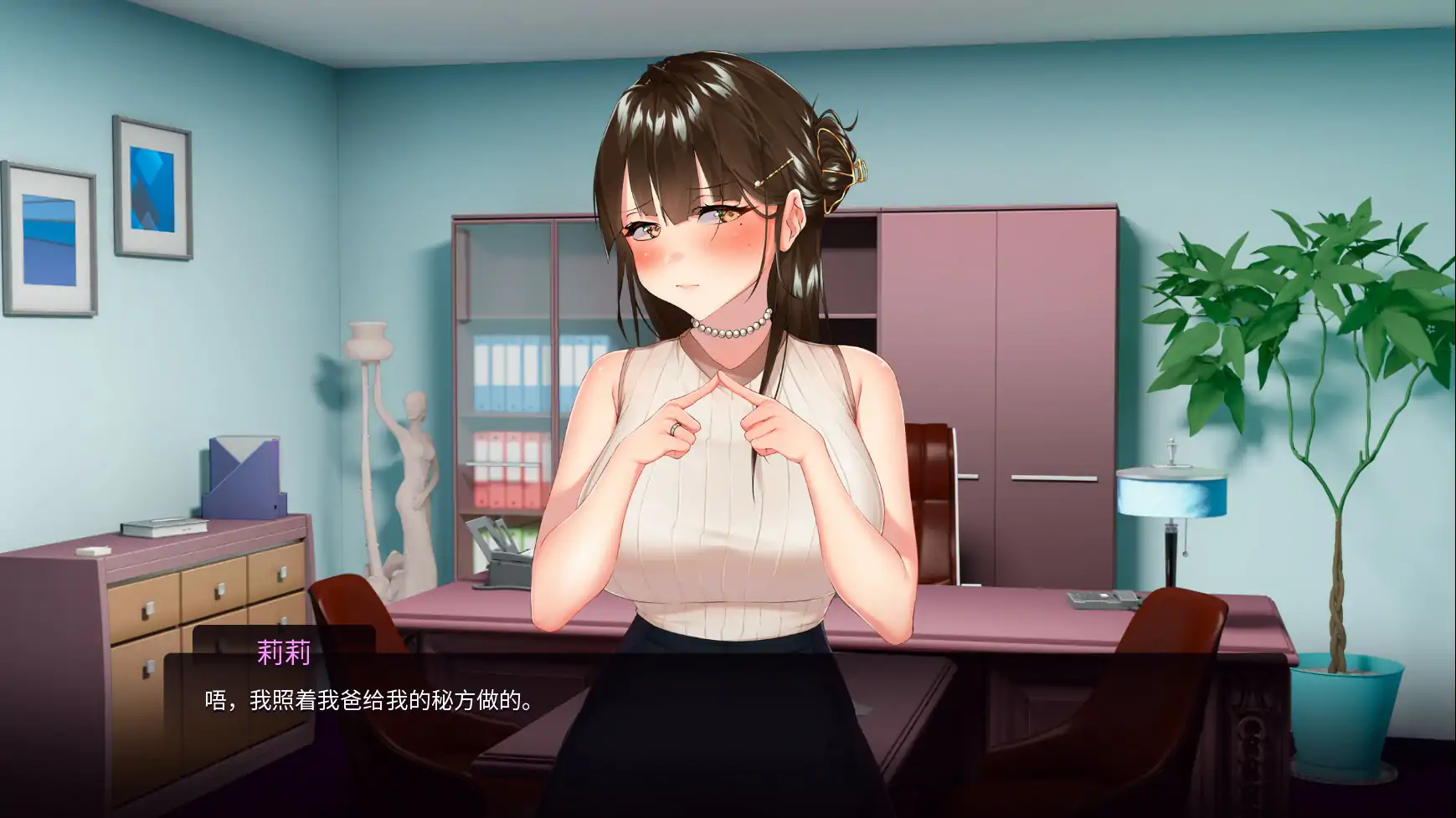 【日系SLG/2D/官中】我跟上司老婆的二三事 steam官中步兵版【PC/0.25G】 封面图 3