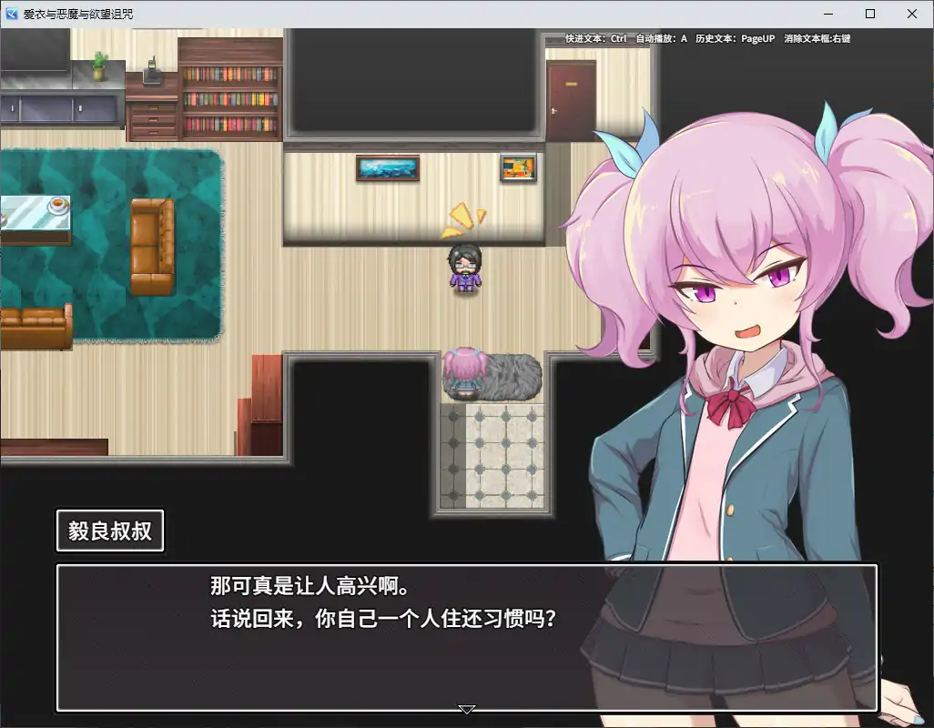【日系RPG/2D/官中】爱衣与恶魔与欲望诅咒 官方中文步兵版【PC/1.05G】 封面图 2