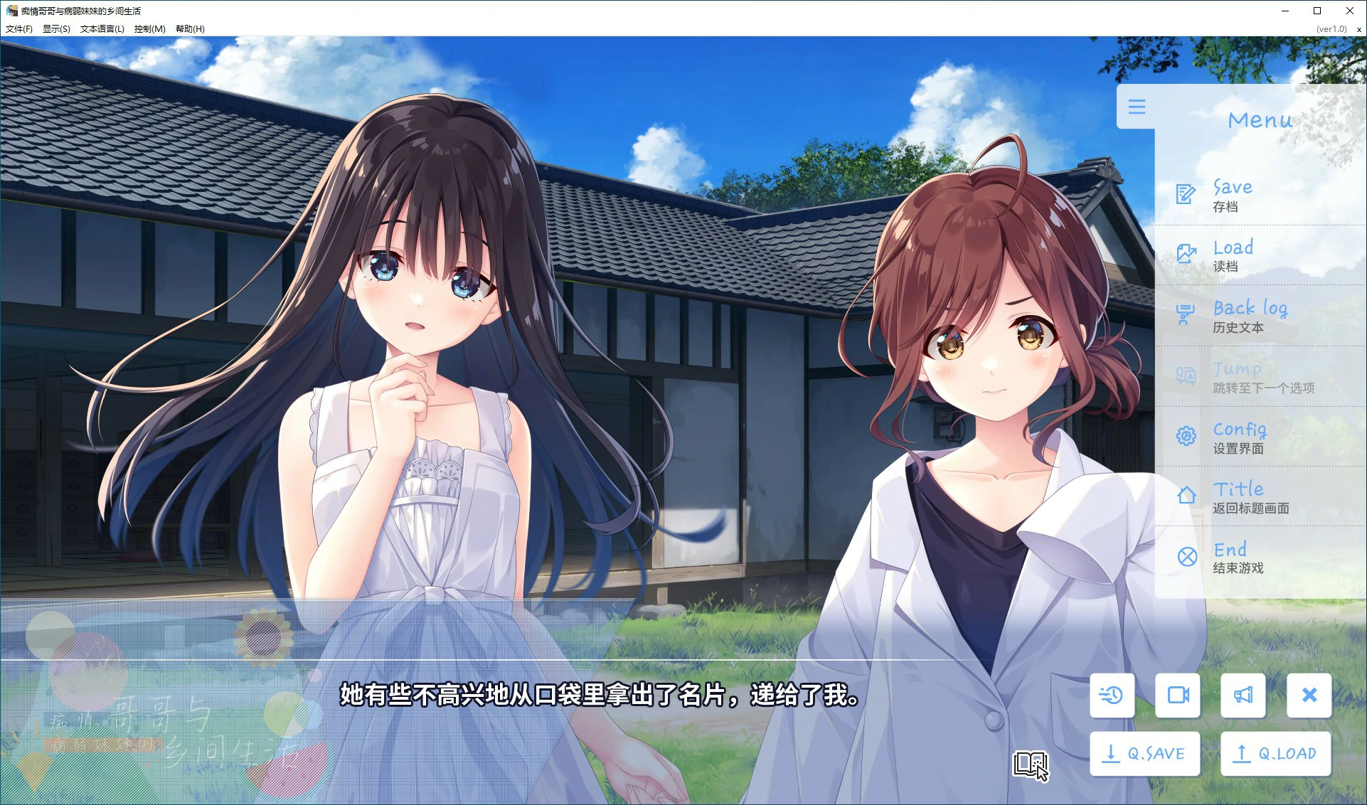 【RPG/动态/官中】痴情哥哥与病弱妹妹的乡间生活 STEAM官方中文步兵版【PC/2.98G】 内容图 1