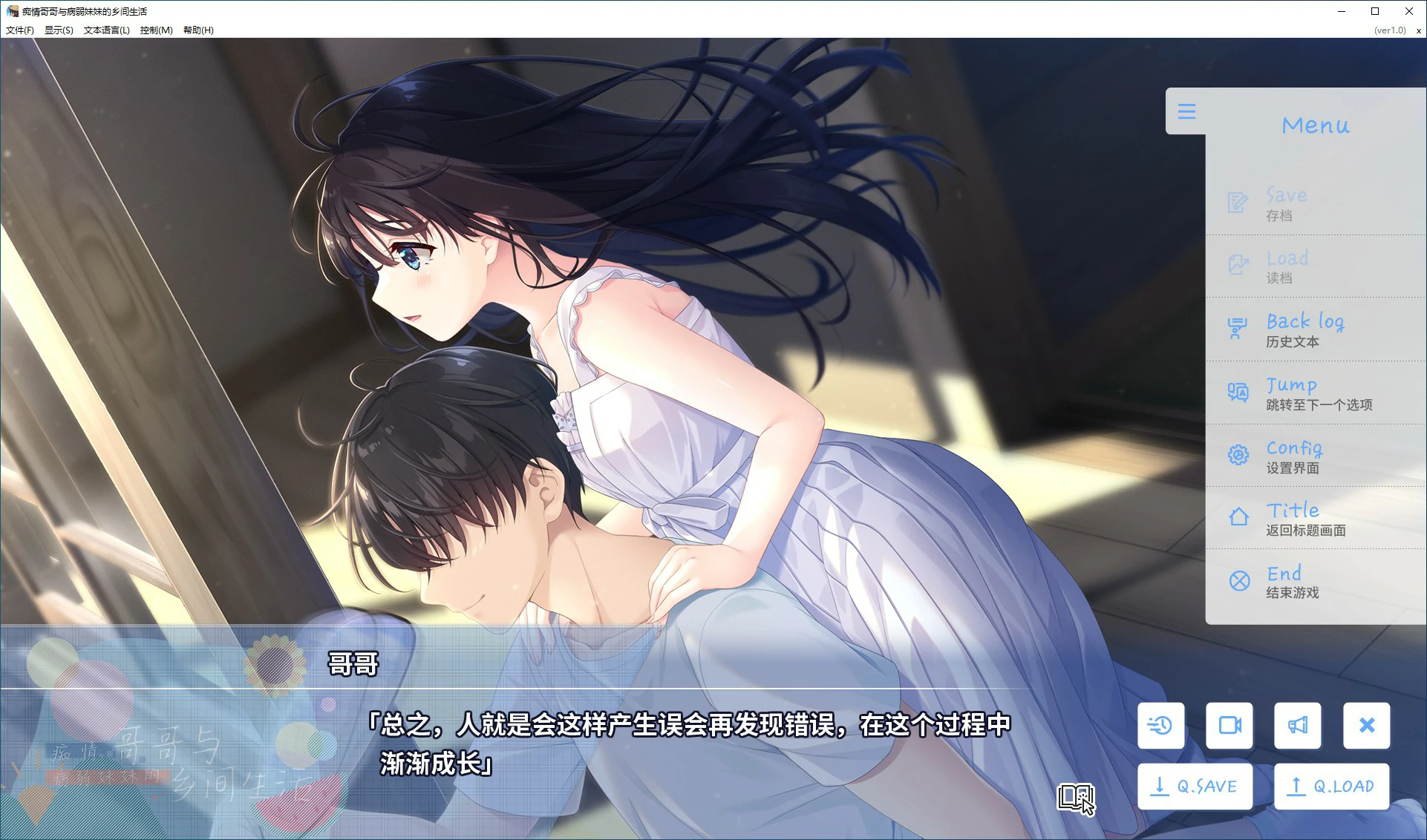 【RPG/动态/官中】痴情哥哥与病弱妹妹的乡间生活 STEAM官方中文步兵版【PC/2.98G】 更新日志图 1