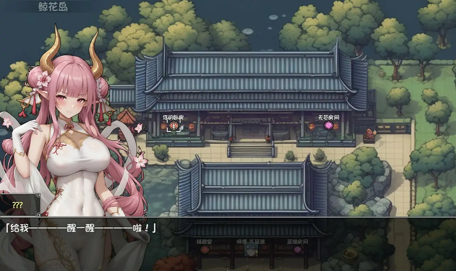 【国产RPG/2D/官中】我和龙女妈妈的玄幻之旅v0.30 官方中文版【PC/1.25G】 内容图 1