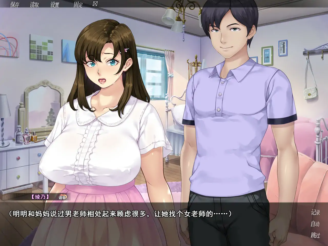 【日系ADV/动态/官中】众人觊觎的女友 STEAM官方中文步兵版【PC/1.28G】 封面图 3