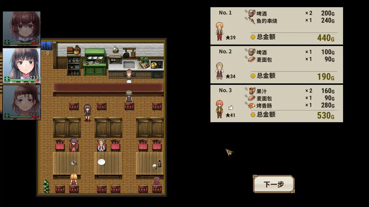 【日系SLG/2D/官中】住宿打工 v0.82t 官方中文版【PC/0.11G】 内容图 1