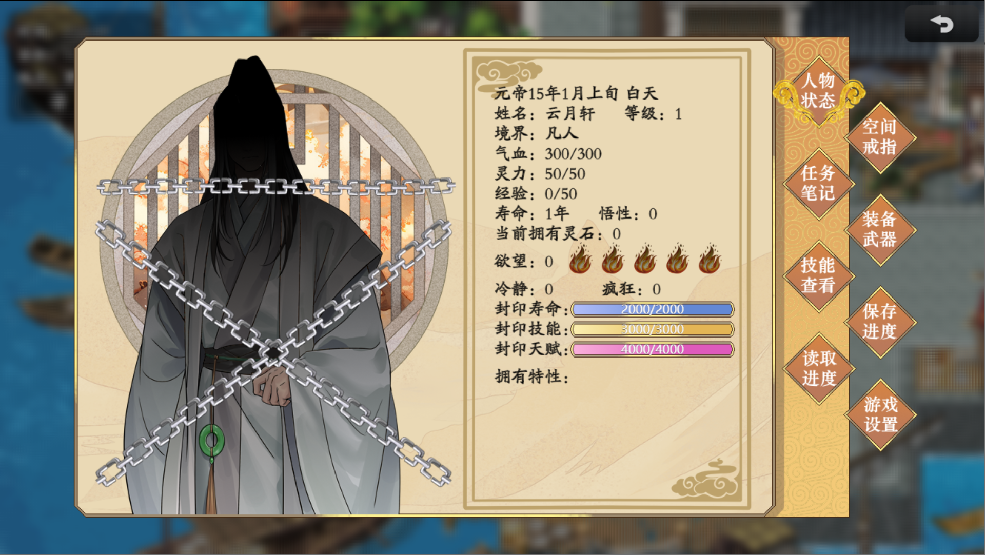 图片[4]-【国风RPG/官中/PC+安卓joi】[绯月新作] 谪仙索欢录 官方中文体验版【551M】-嘤嘤怪之家