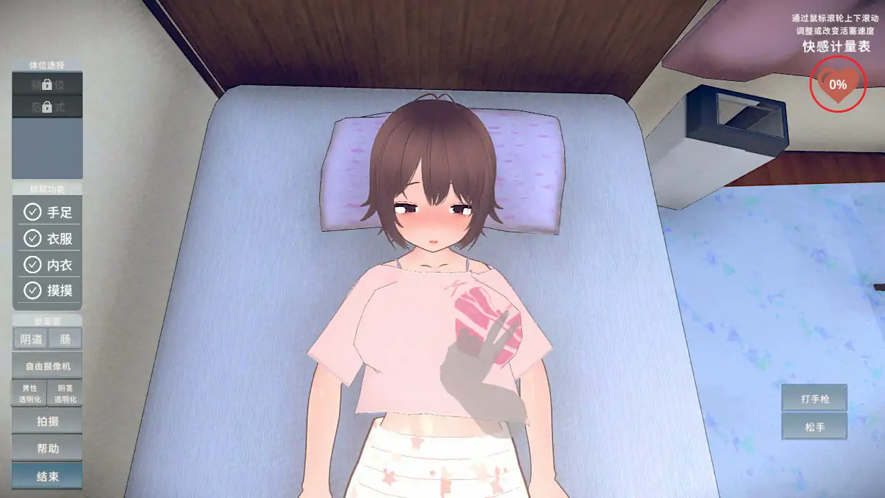 【日系SLG/2D/官中】理想的家里蹲生活~父女的亲密同居~官方中文体验版【PC/0.29G】 内容图 2