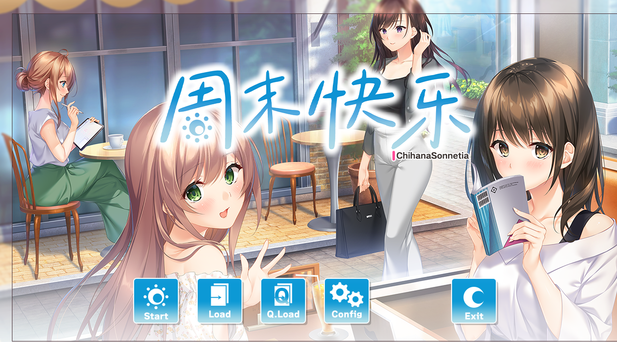 ADV【周末快乐】v1.0.1完结 汉化 4.2G