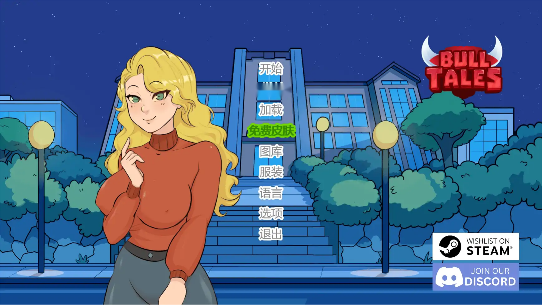 欧SLG【公牛传说】v0.5.2 汉化版 PC+安卓 1.45G