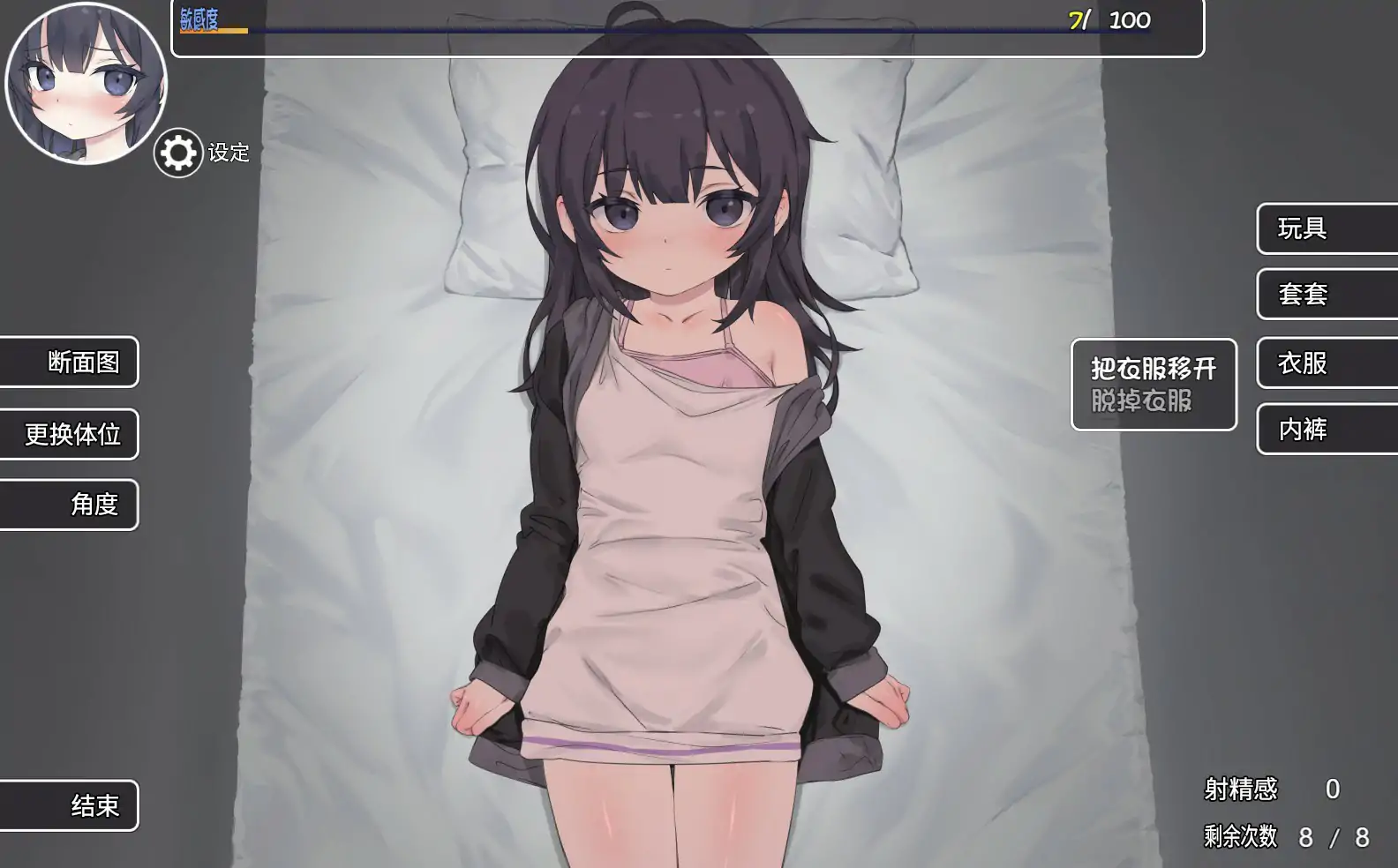 【日系SLG/2D/官中】幸福家里蹲的养成方法V2.1.1 官方中文版【PC/0.74G】 内容图 1