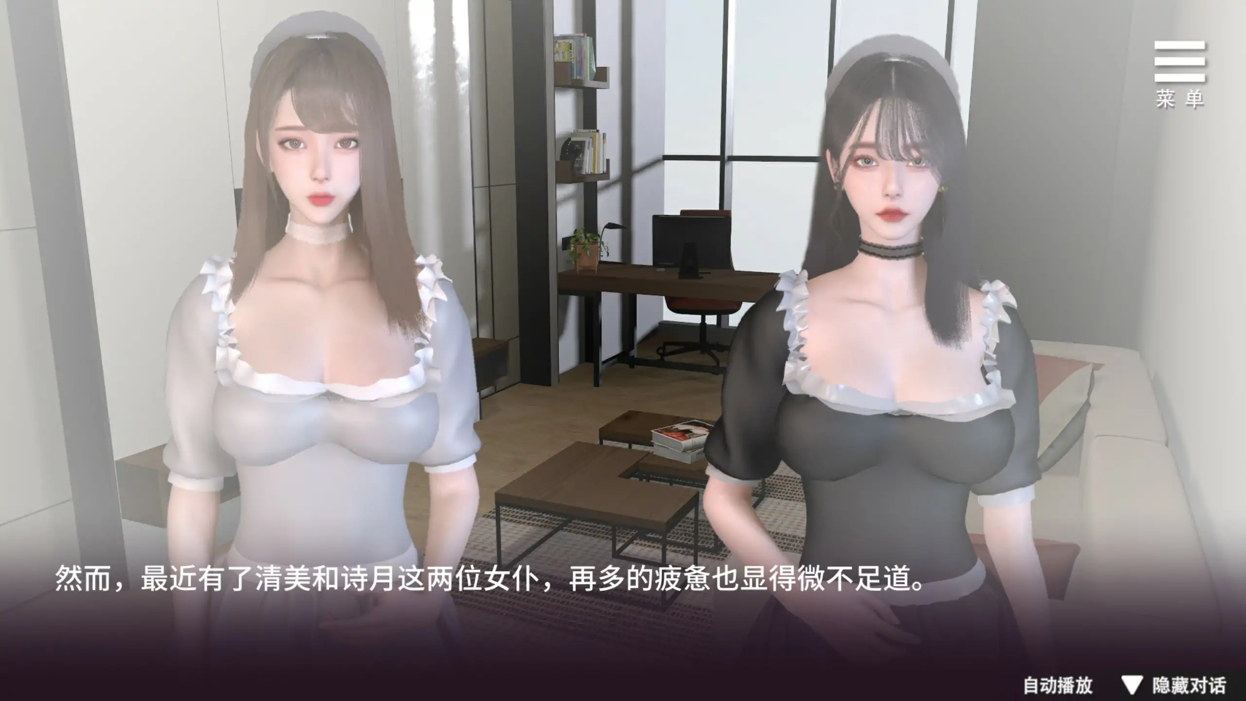 【亚洲SLG/3D/官中】姊妹的侍奉 官方中文步兵DEMO版【PC/2.61G】 封面图 2