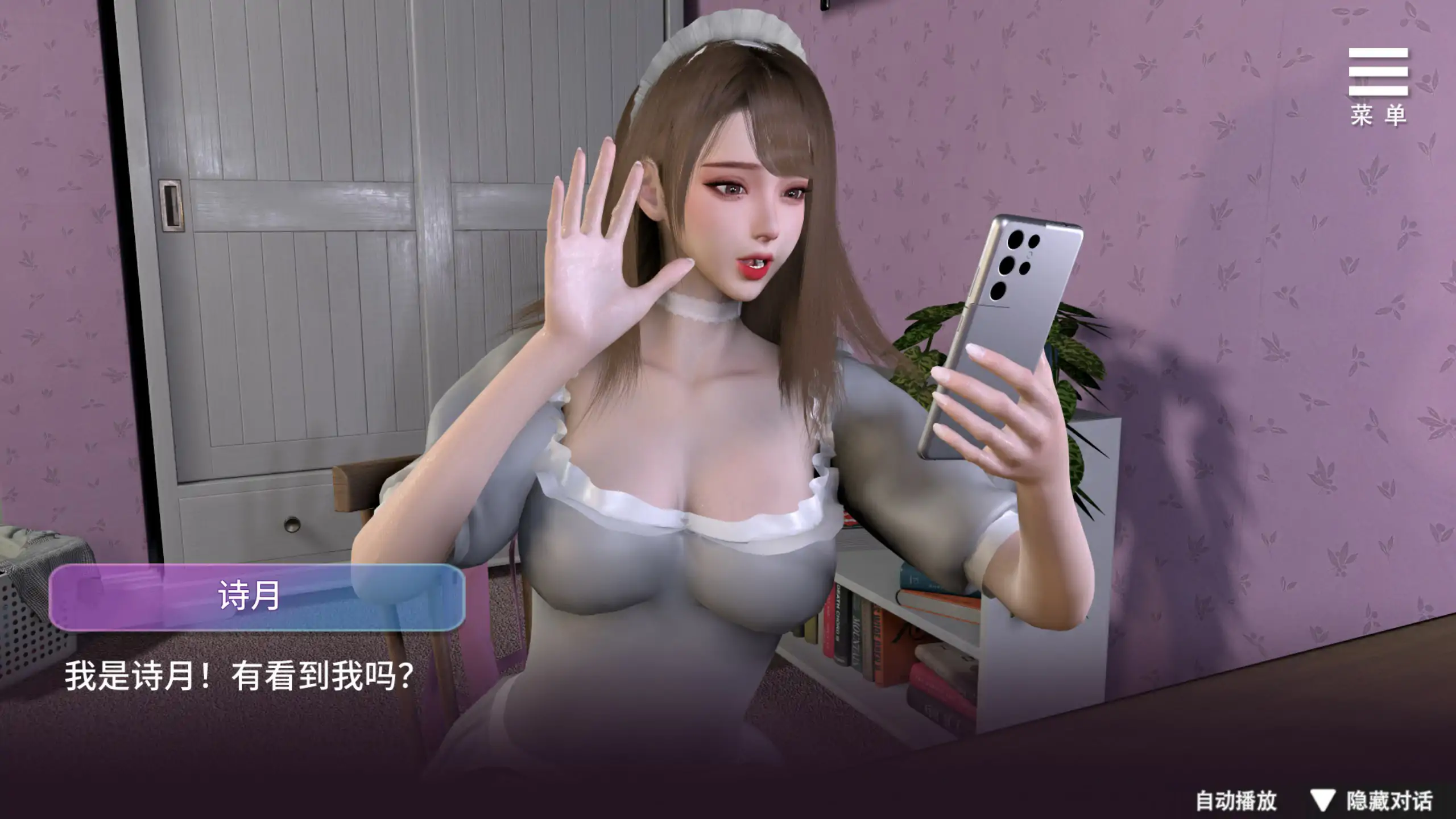 【亚洲SLG/3D/官中】姊妹的侍奉 官方中文步兵DEMO版【PC/2.61G】 内容图 1