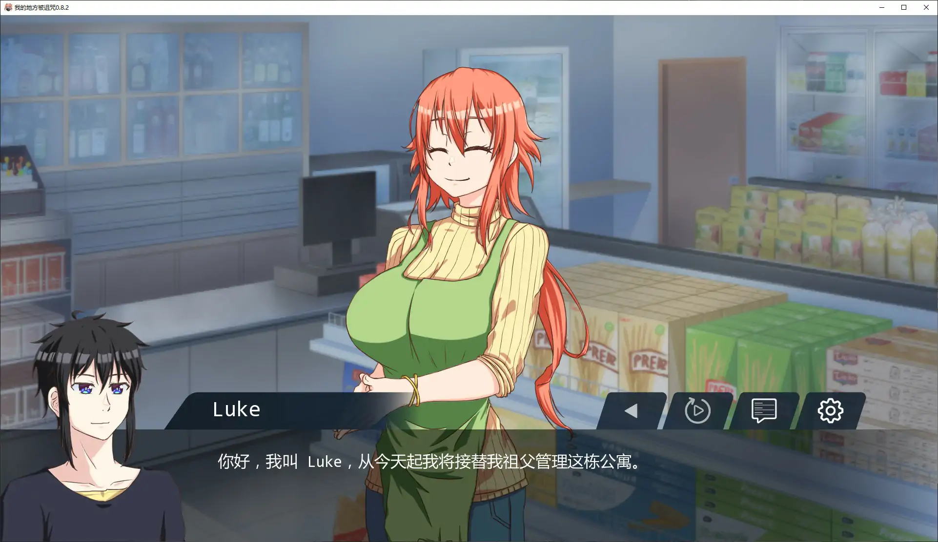 【日系SLG/AI汉化/2D】我的地方被诅咒 v0.8.2 AI汉化版【PC/0.67G/首发】 内容图 1