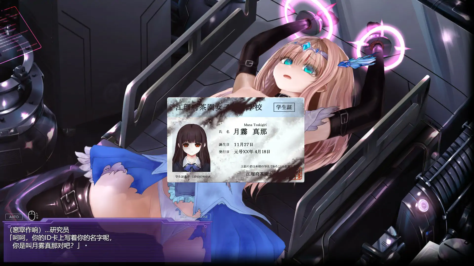 【日系SLG/2D/官中】极限改変魔法少女 神秘符文V1.0.0 官方中文正式版【PC/0.47G】 封面图 2