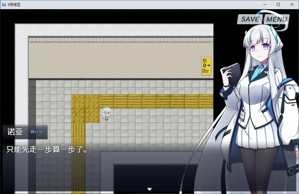 【日系RPG/2D/官中】8号诺亚V2.10 官方中文版 官方中文版【PC/0.2G】 封面图 2