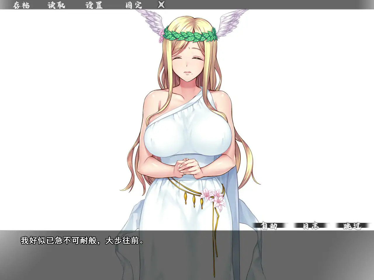 【日系ADV/2D/官中】异界大叔漂泊记～精灵之村篇～官方中文步兵版【PC/1.3G】 封面图 2