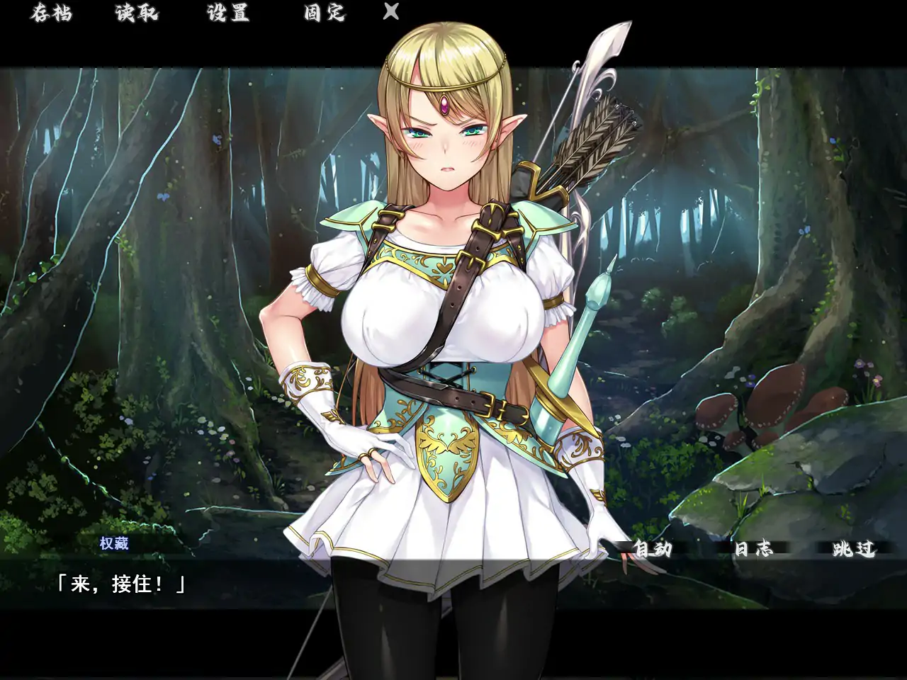 【日系ADV/2D/官中】异界大叔漂泊记～精灵之村篇～官方中文步兵版【PC/1.3G】 封面图 3