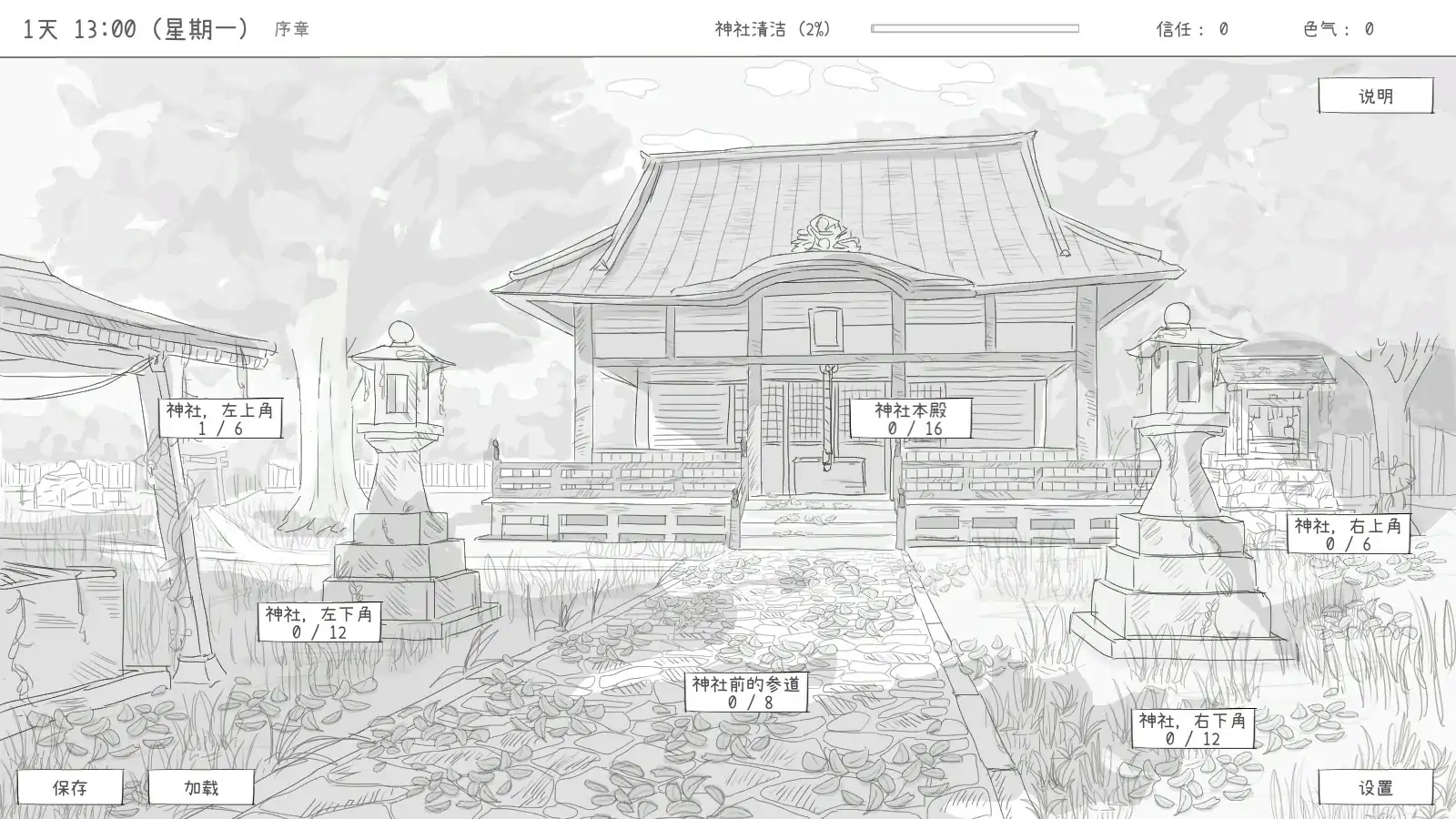 【日系SLG/2D/官中】与长生狐一起的30天 官方中文步兵版【PC/0.1G】 封面图 3