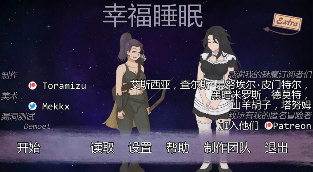 欧SLG【幸福睡眠】v0.4.0 汉化版 PC+安卓 700MB