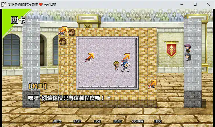 【日系RPG/2D/官中】NTR是冒險的常見事 官方中文版【PC/0.27G】 内容图 1
