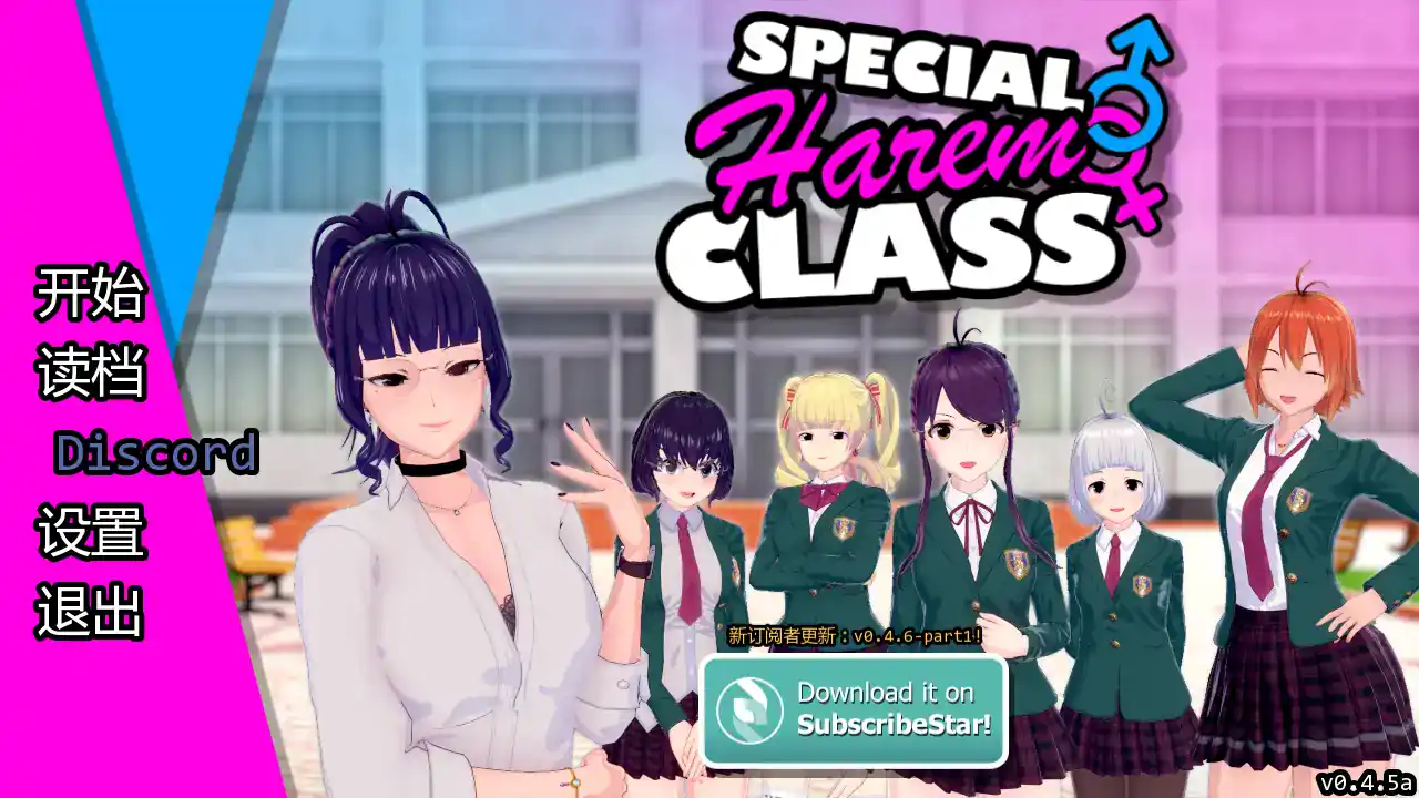 沙盒SLG【我的特殊后宫】v0.4.7a 步兵-汉化 PC+安卓 3.3G