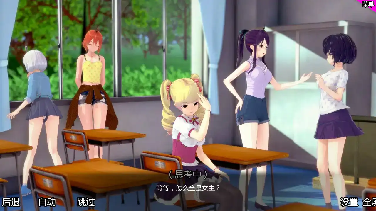 【日系SLG/AI汉化/3D】特别后宫班v0.4.5a AI汉化版【PC+安卓/2.50G/更新】 封面图 2