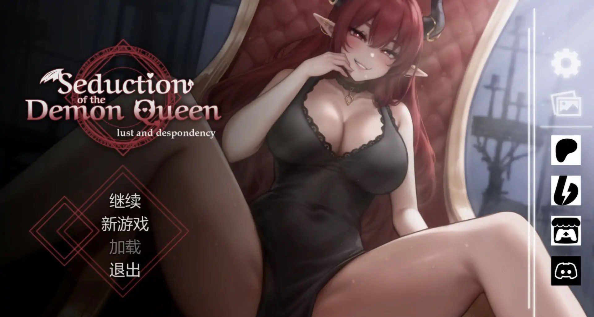 互动SLG【恶魔女王的诱惑】 v0.3.5.3 官方中文 步兵 400MB