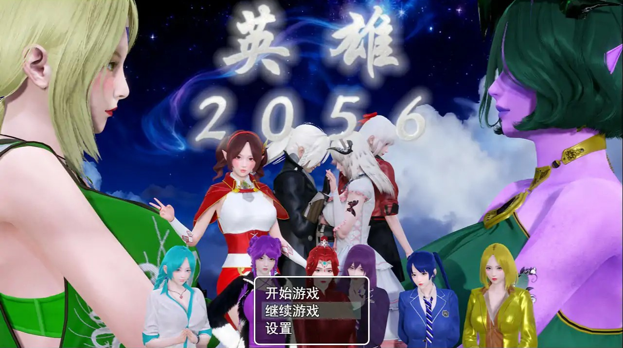 国产RPG【英雄2056】完结 官方中文版 PC+安卓 10.5G