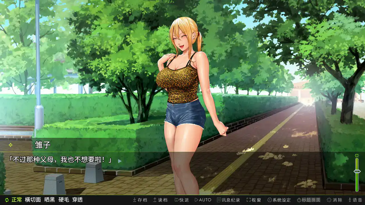 【日系ADV/2D/官中】前不良人妻雏子-将她的身心都睡过来! 官方中文版【PC/0.57G】 封面图 2