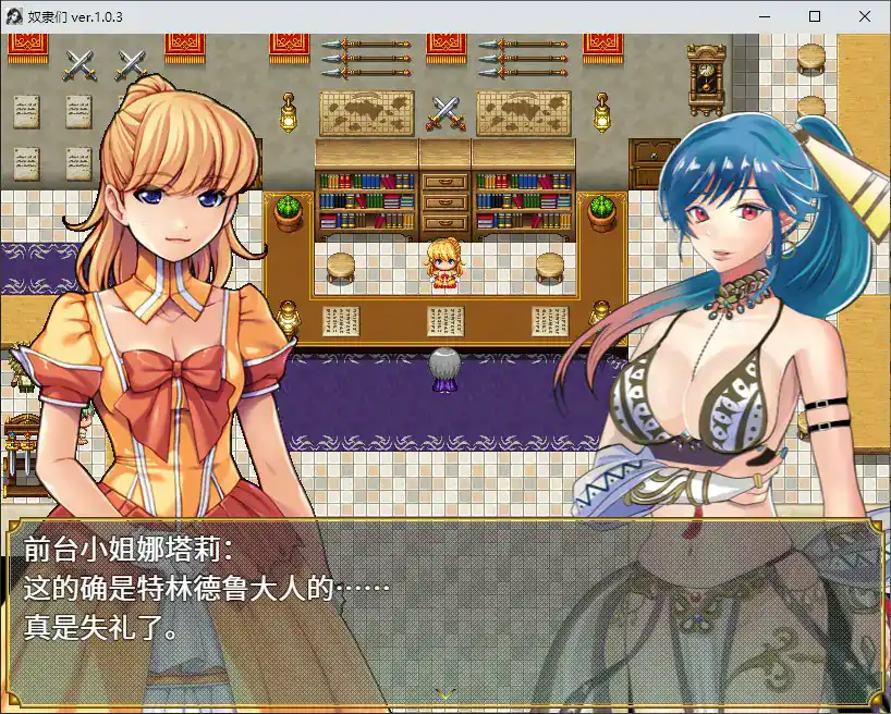 【日系RPG/官中/少女】奴隶们1.0.3 官方中文版【PC/0.47G】 内容图 1
