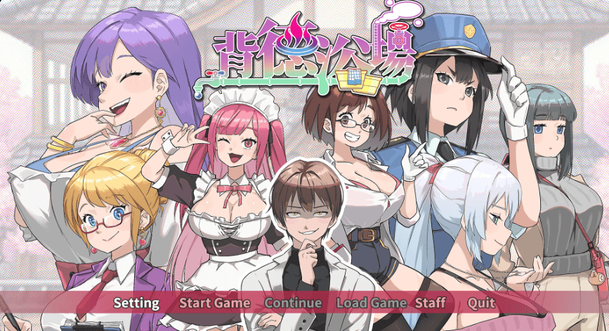 已修复BUG-精致SLG【背德浴场】v0.41 带全CG存档 Steam官方中文步兵版 4.3G
