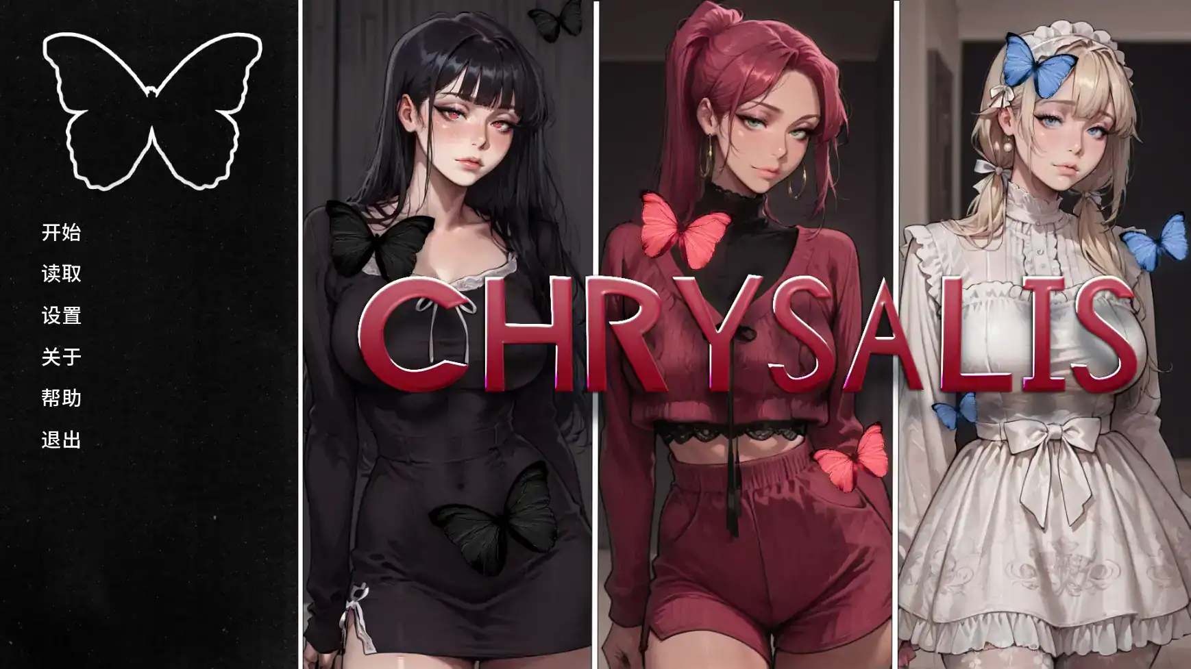 【日系SLG/AI汉化/2d】蝶蛹之茧Ch.2  AI汉化版【PC+安卓/1.09G/更新】 封面图 1
