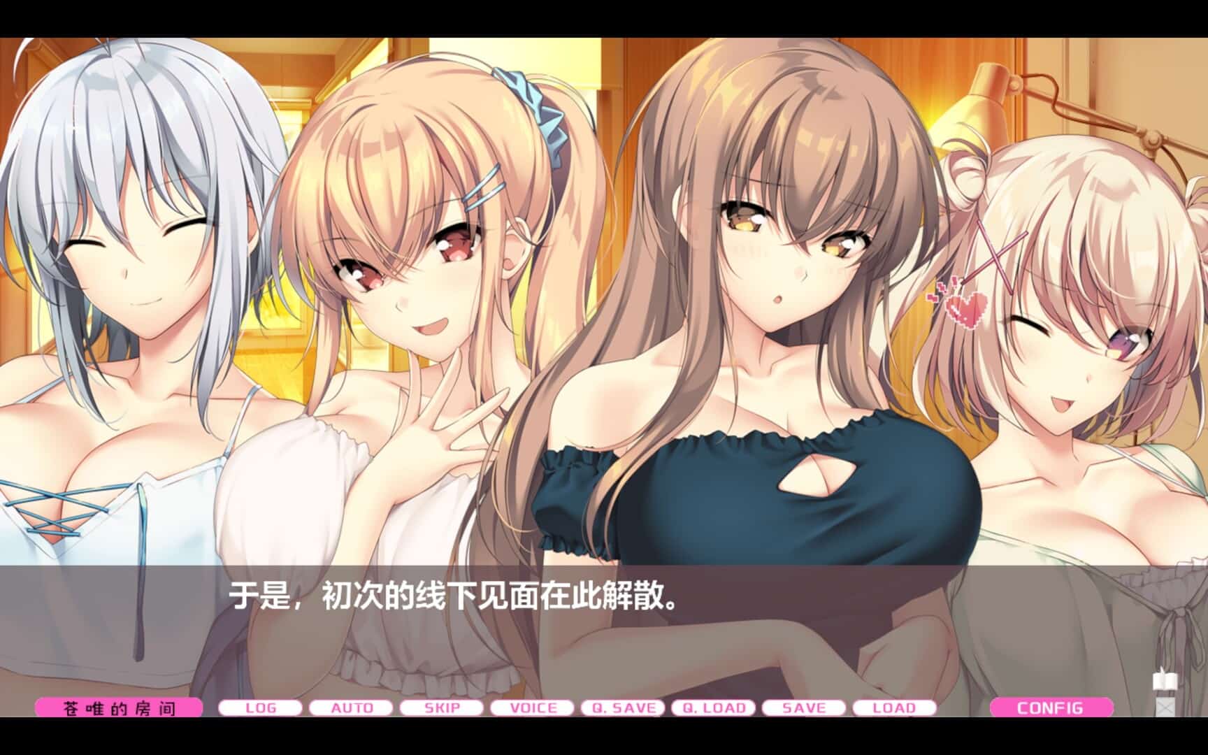 ADV【LOVEJUICED!-感受来自邻家满满的爱意】v1.0.0 Steam官方中文R18版 8G
