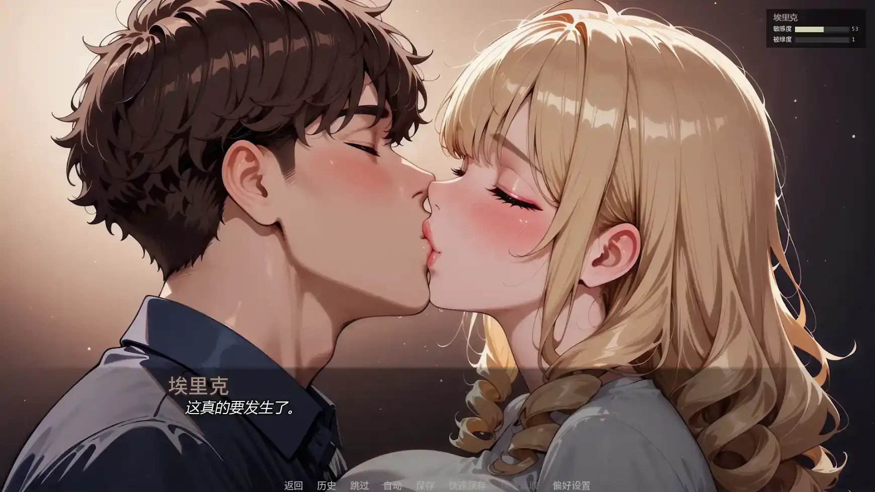 【日系SLG/AI汉化/NTR】被我爸爸NTRv0.3.0 AI汉化版【PC+安卓/2.03G/更新】 更新日志图 2