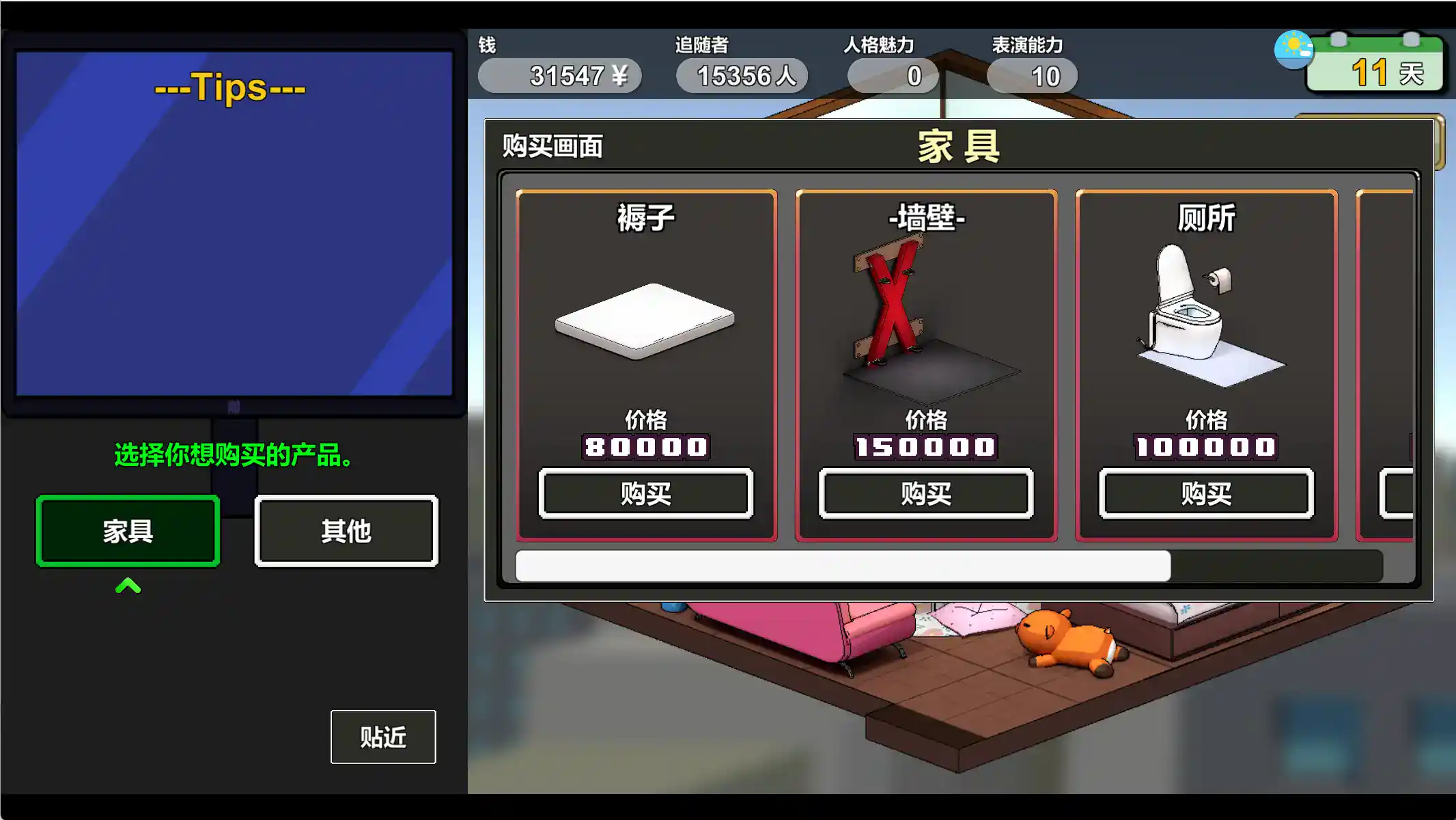 【日系SLG/官方中文/经营】主播兄弟NTR1.1.0 官方中文【PC/0.38G/更新】 更新日志图 1
