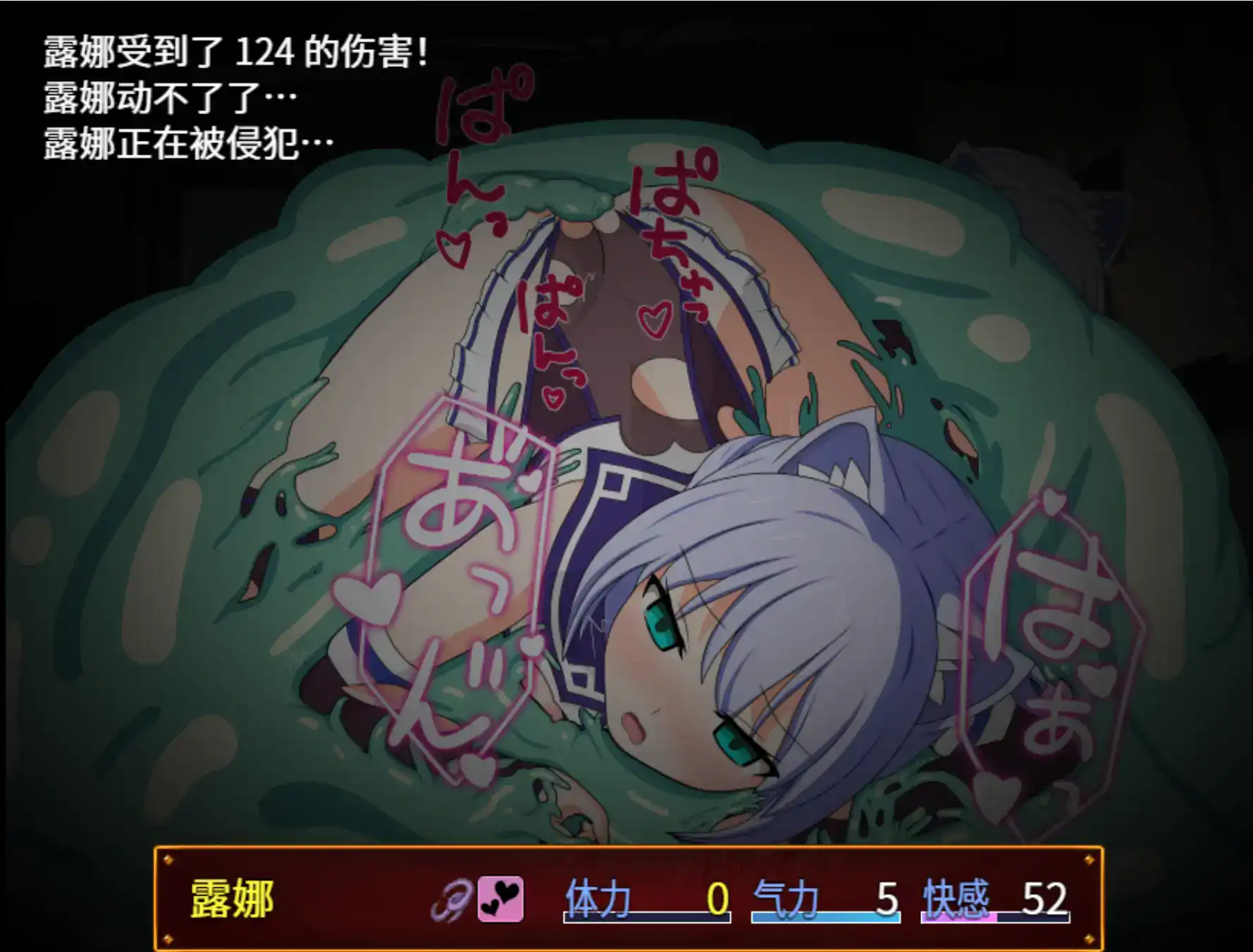 【日系RPG/官方中文/冒险】露娜与邪恶的废都1.12 官方中文【PC/0.54G/更新】 内容图 2