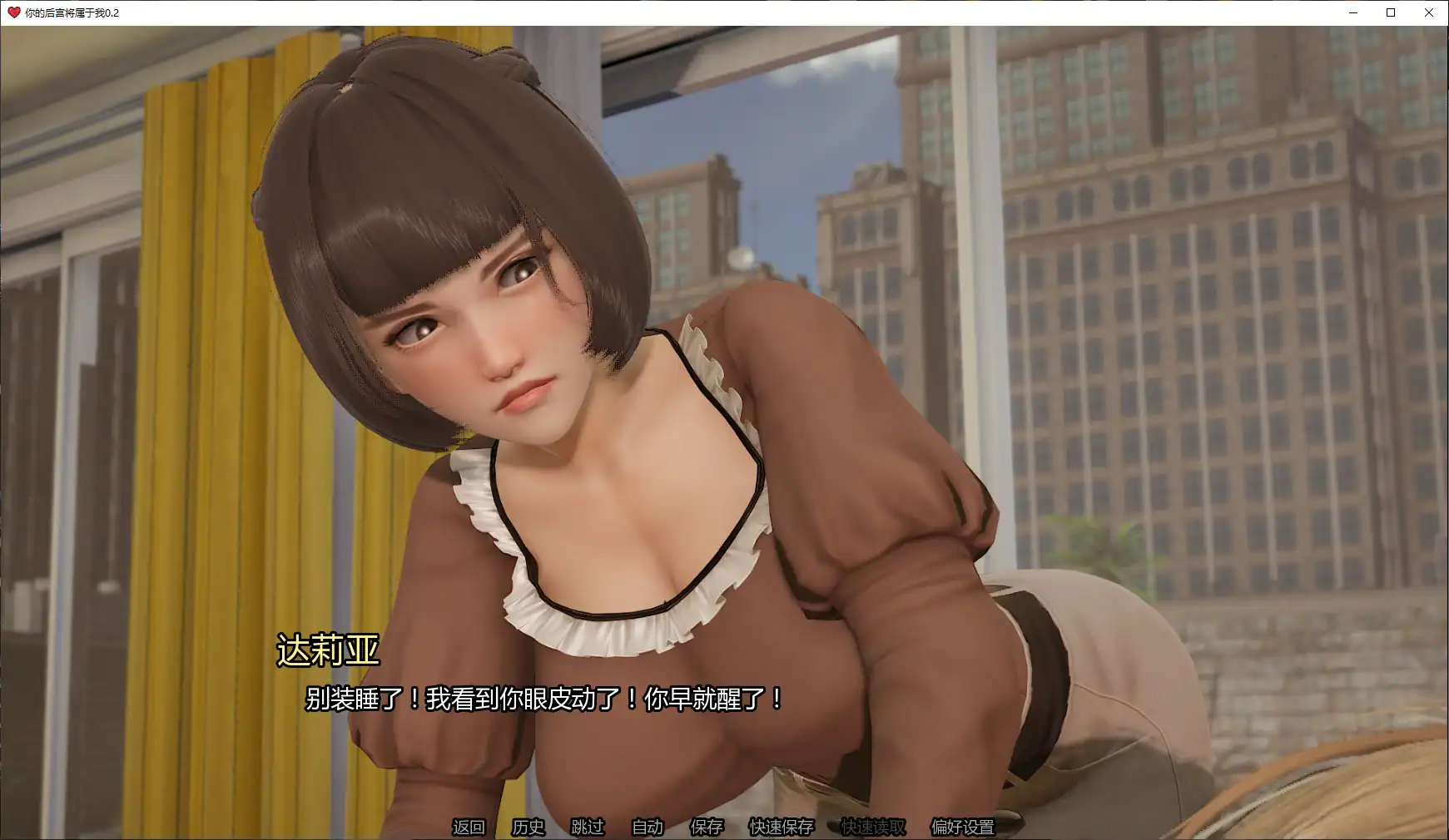 【亚洲SLG/AI汉化/NTR】你的后宫将属于我0.2 AI汉化版【PC+安卓/5.9G/更新】 封面图 2