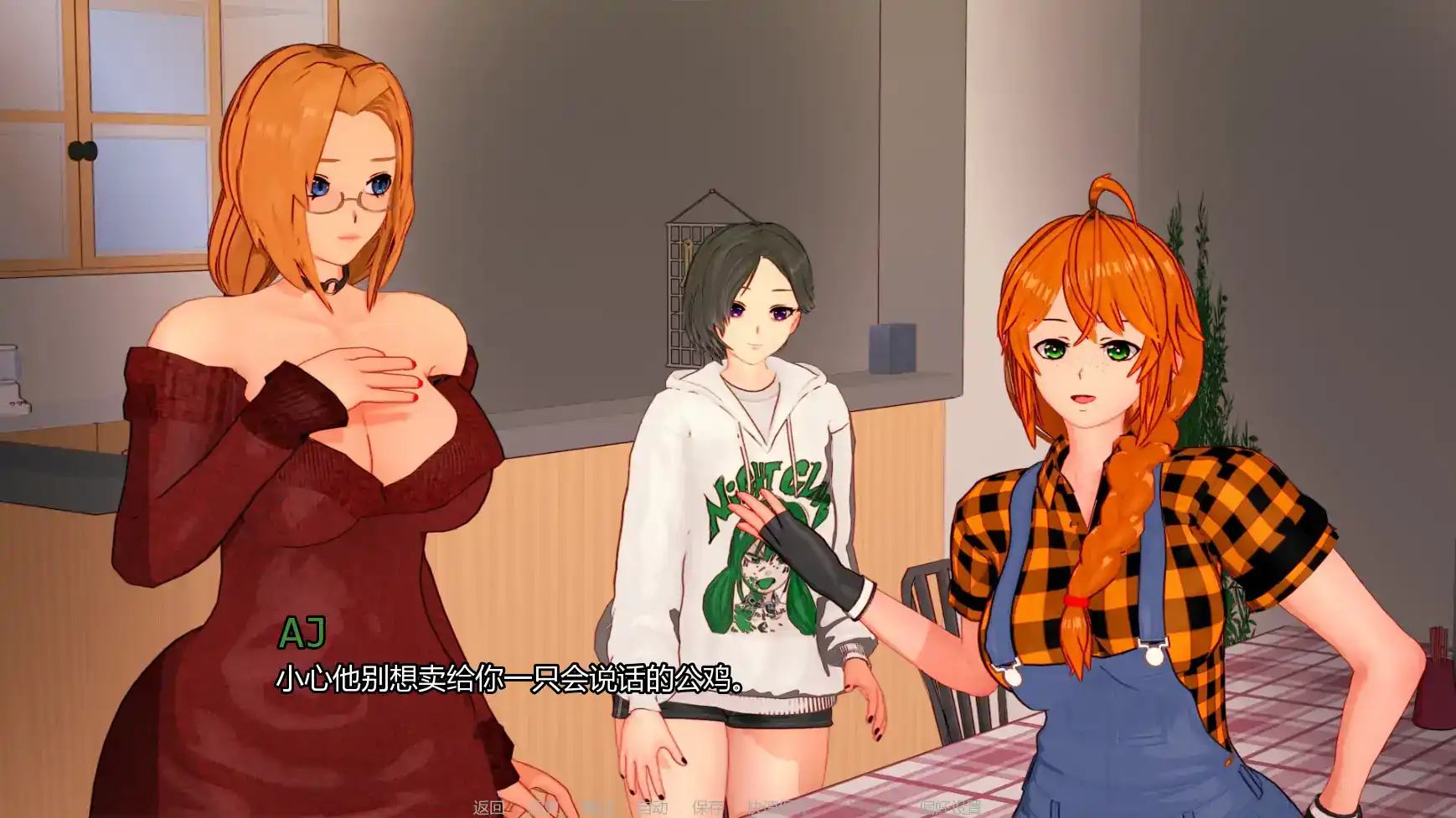 【日系SLG/AI汉化/幽默】最后的收获v0.2.5  AI汉化版【PC+安卓/2.12G/更新】 内容图 1