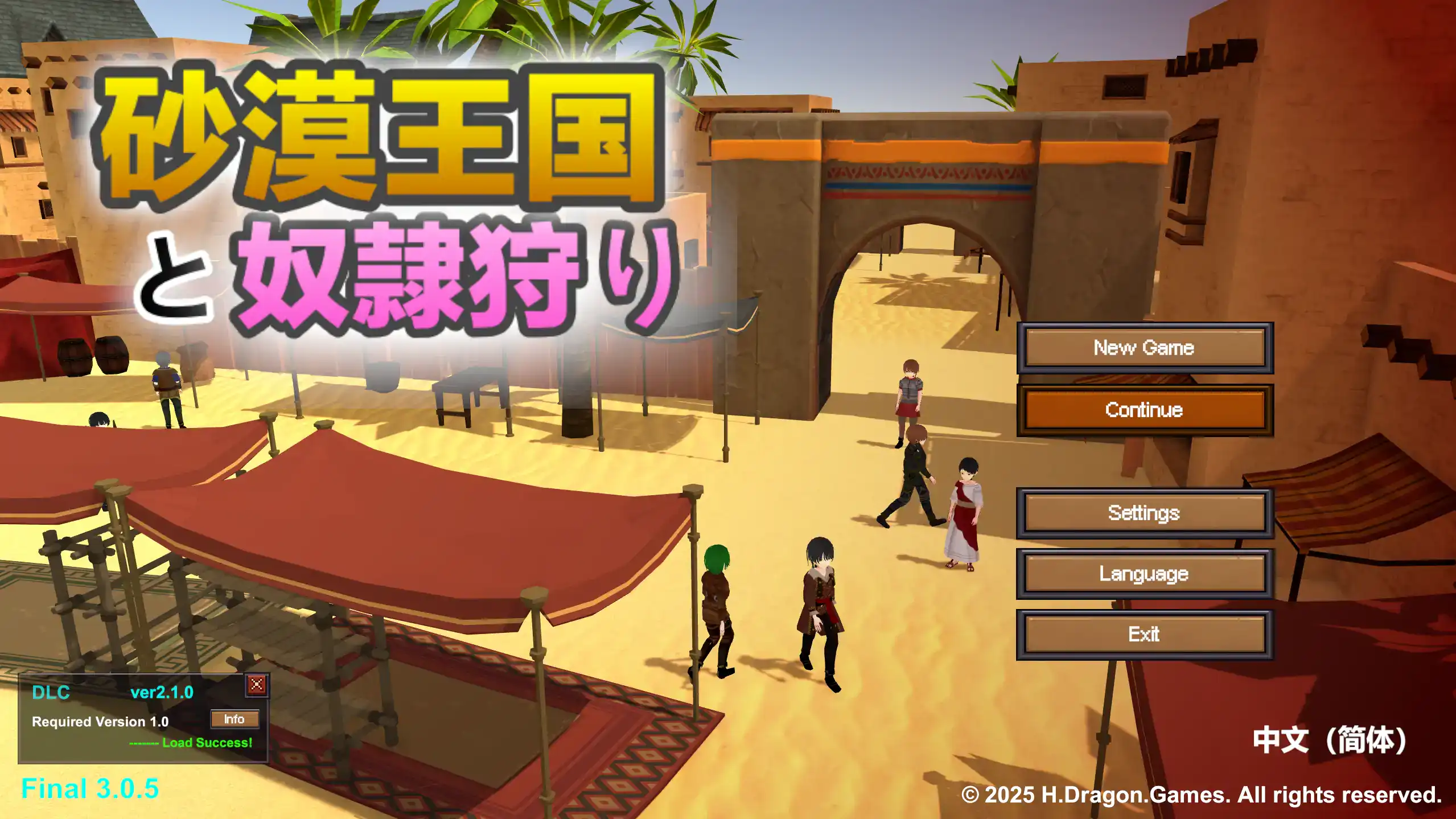【日系SLG/官方中文/步兵】沙漠王国与奴隶猎手3.0.5 官方中文【PC/1.48G】 封面图 1