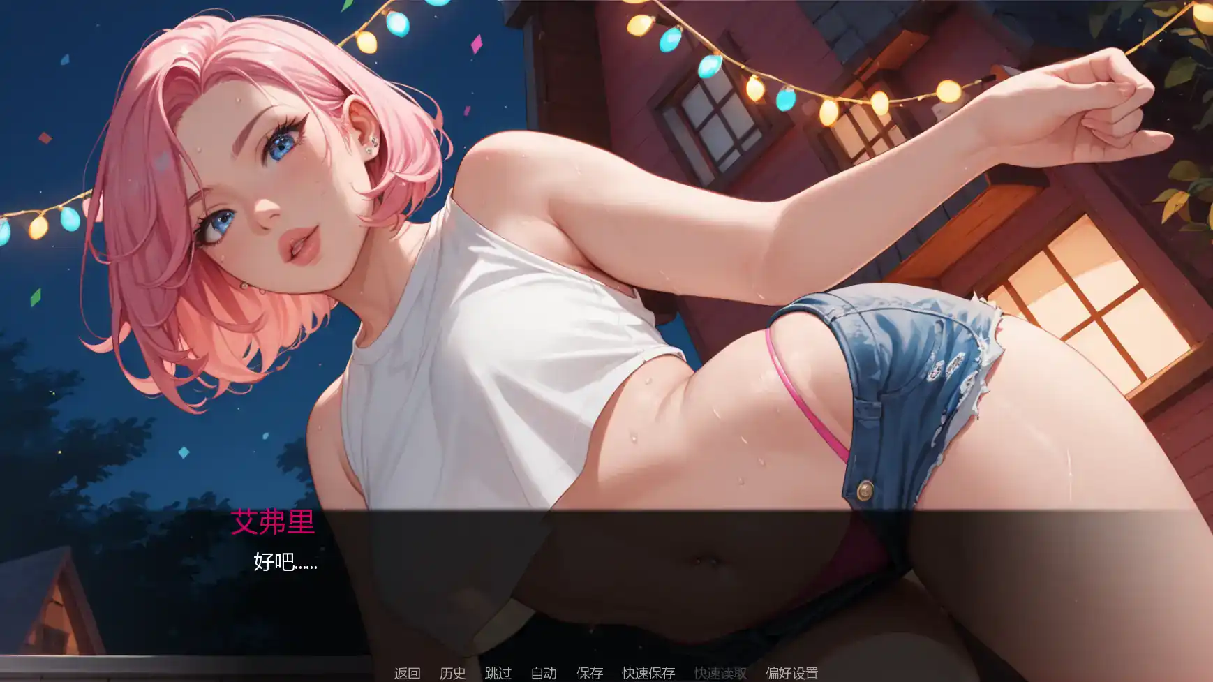 【欧美SLG/AI汉化/调侃】派对后的夜晚Ch.4v0.4.0  AI汉化版【PC+安卓/0.74G/更新】 封面图 3