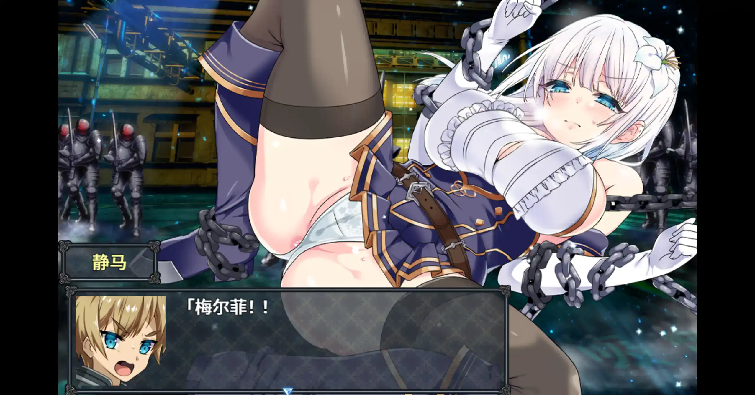 【日系RPG/官方中文/步兵】MELFIAS-苍红界域1.0 官方中文【PC/4.14G/新作】 内容图 3