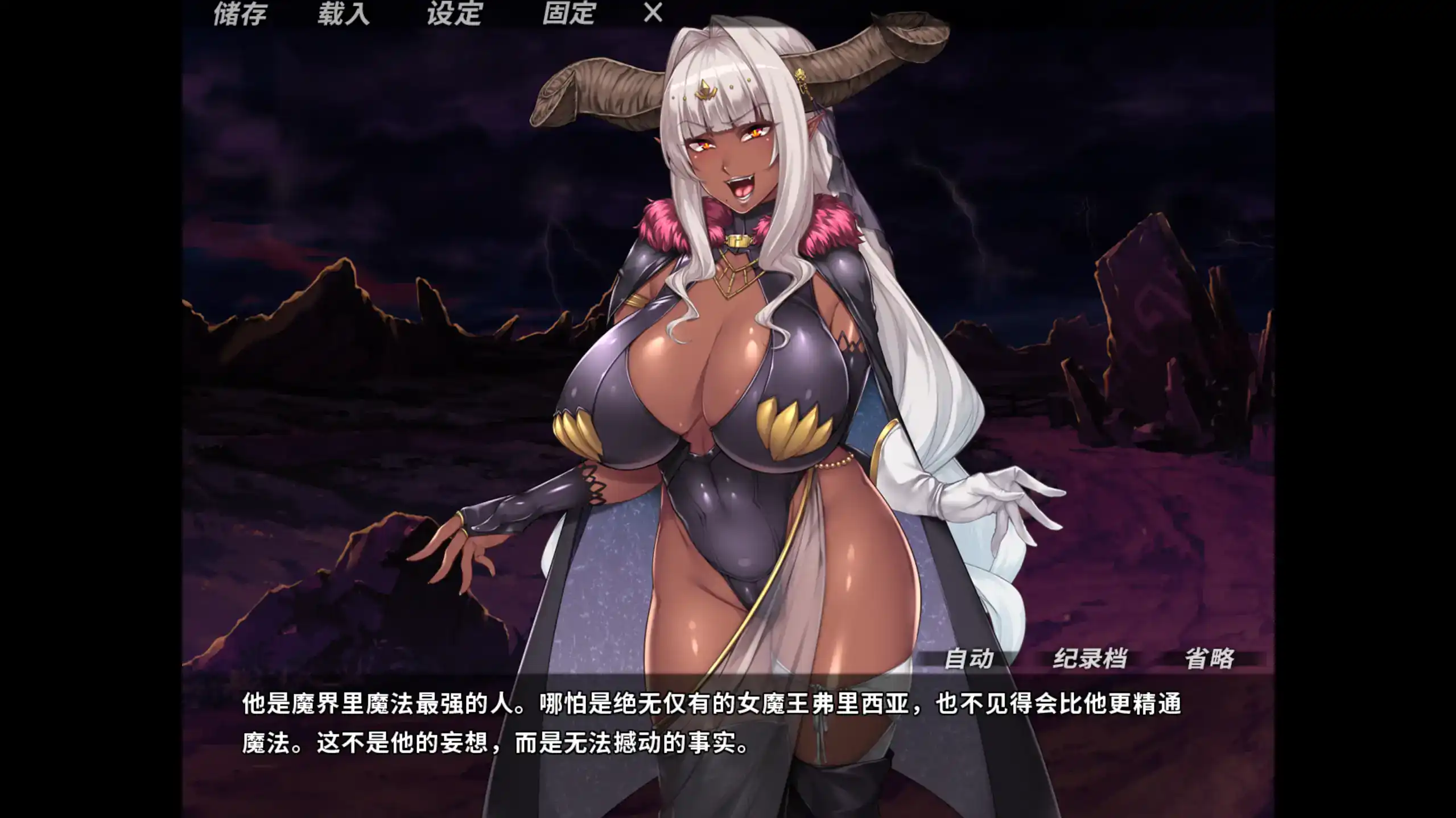 【日系ADV/官方中文/去码】与爆乳魔王的同居生活1.0 官方中文【PC/1.03G】 封面图 2