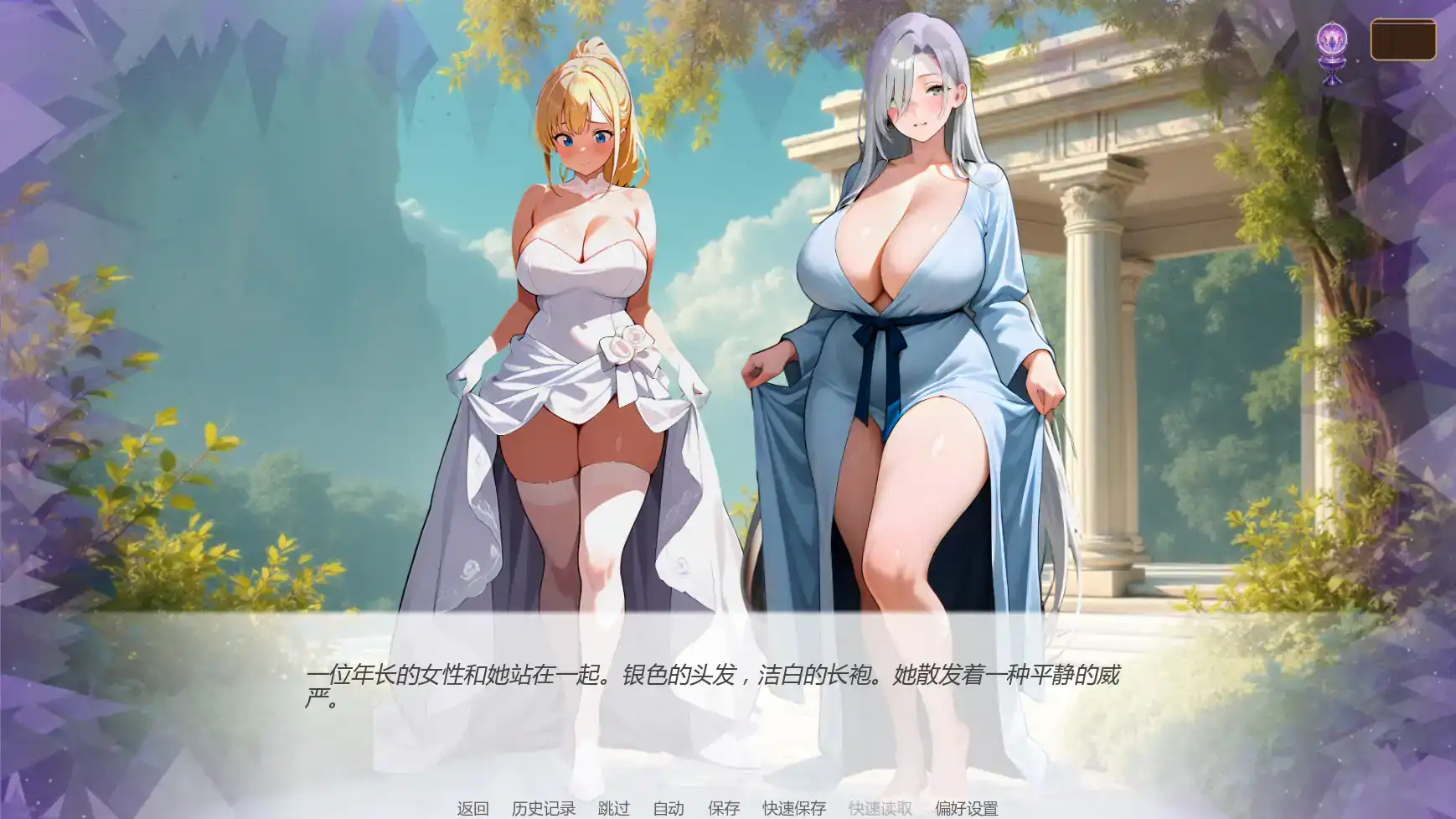 【日系SLG/AI汉化/奇幻】婚誓炼狱v0.6.0 AI汉化版【PC+安卓/1.68G/更新】 内容图 1